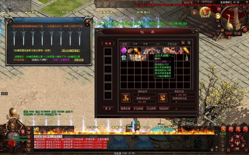 图片[24]-乱世魂域专属打金迷失