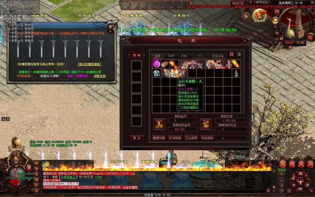 图片[26]-乱世魂域专属打金迷失