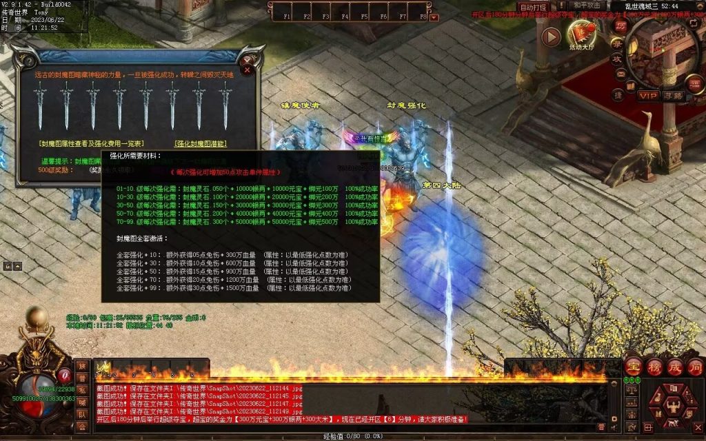 图片[27]-乱世魂域专属打金迷失