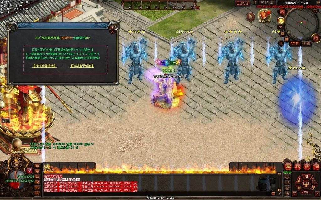 图片[31]-乱世魂域专属打金迷失