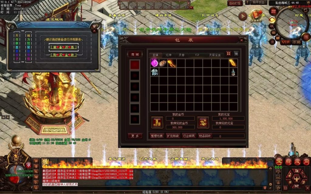 图片[34]-乱世魂域专属打金迷失