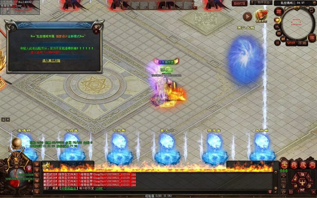 图片[37]-乱世魂域专属打金迷失