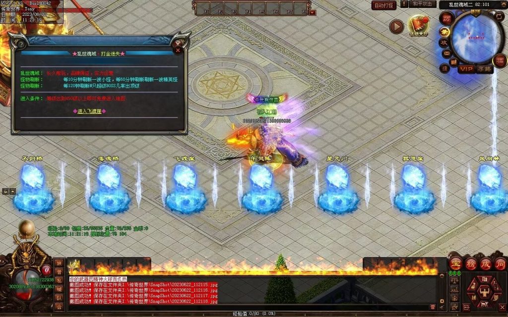 图片[40]-乱世魂域专属打金迷失