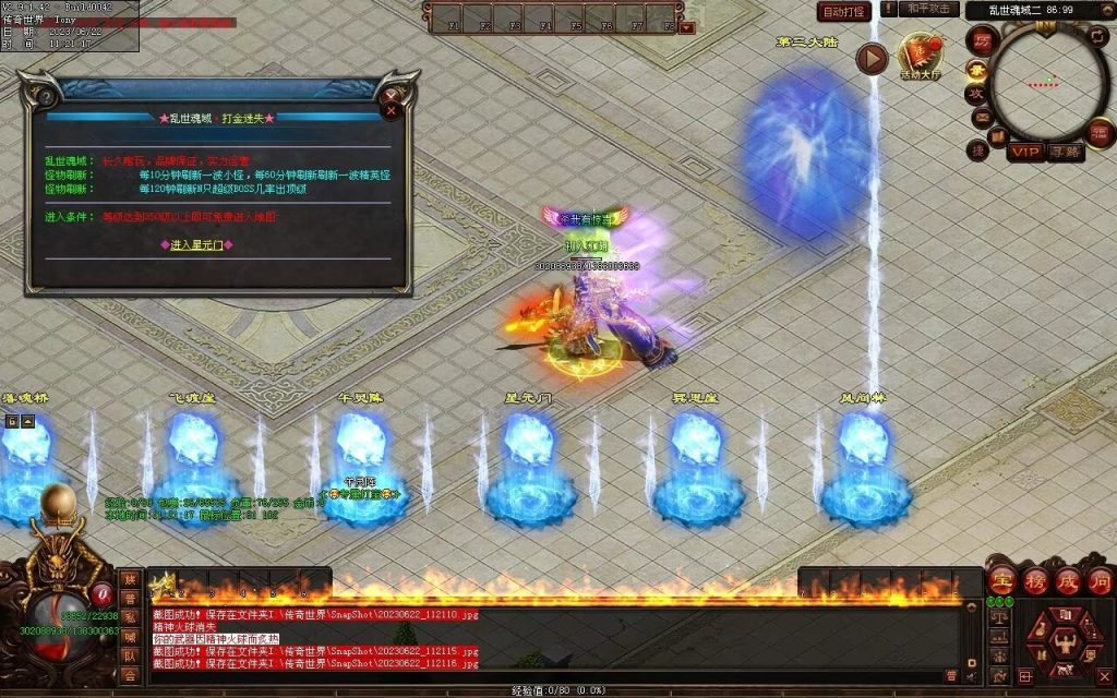 图片[42]-乱世魂域专属打金迷失