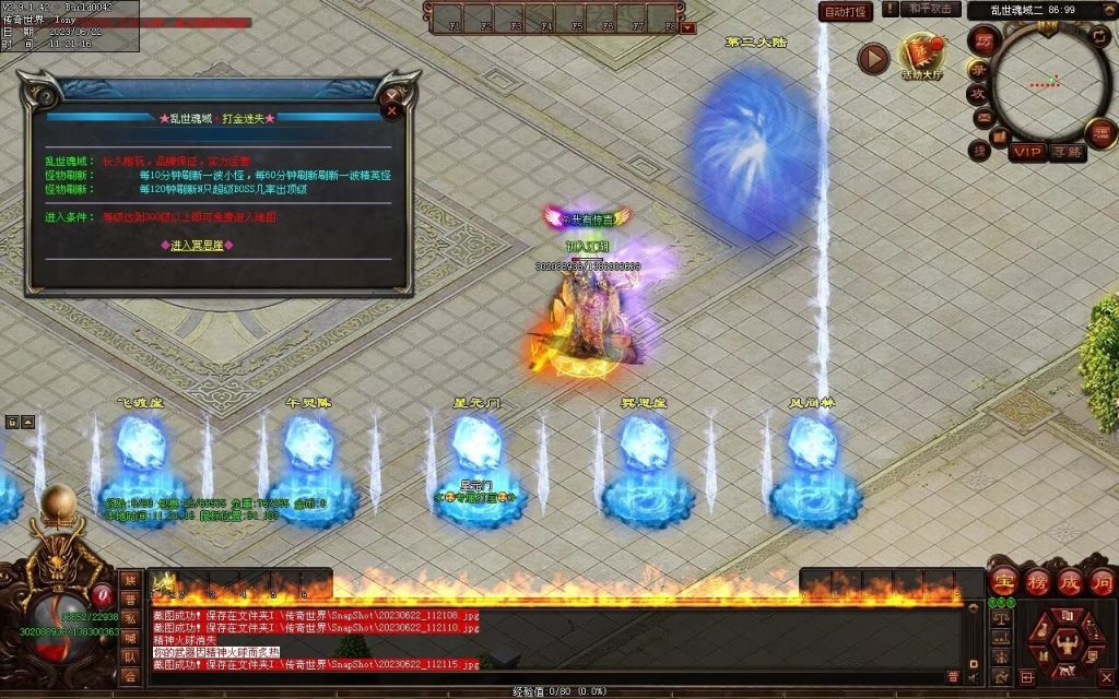 图片[43]-乱世魂域专属打金迷失