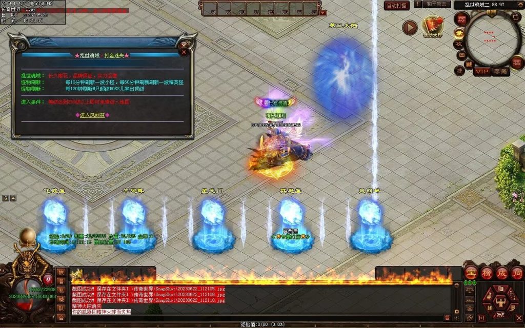 图片[44]-乱世魂域专属打金迷失