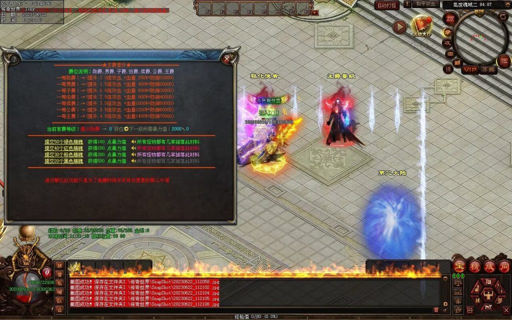 图片[45]-乱世魂域专属打金迷失