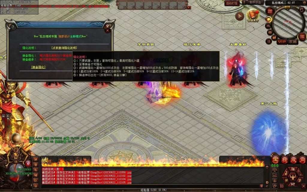 图片[46]-乱世魂域专属打金迷失