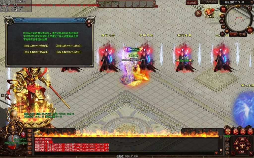 图片[47]-乱世魂域专属打金迷失