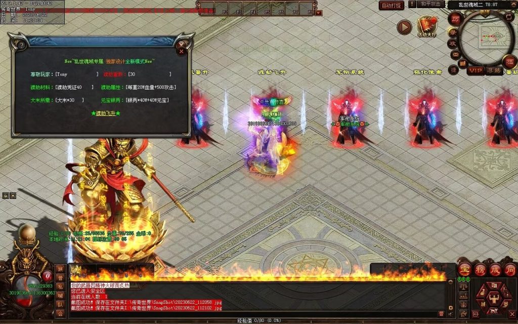 图片[48]-乱世魂域专属打金迷失