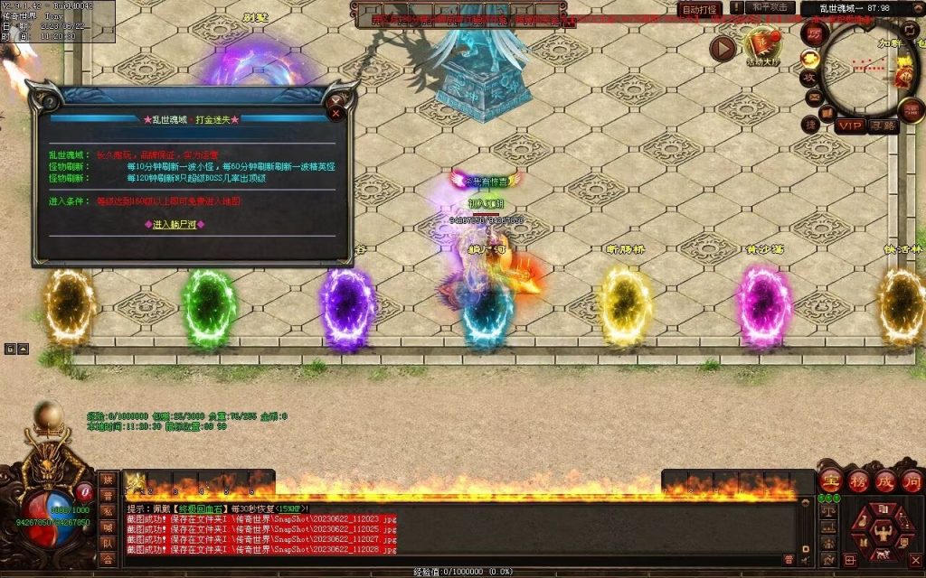 图片[54]-乱世魂域专属打金迷失