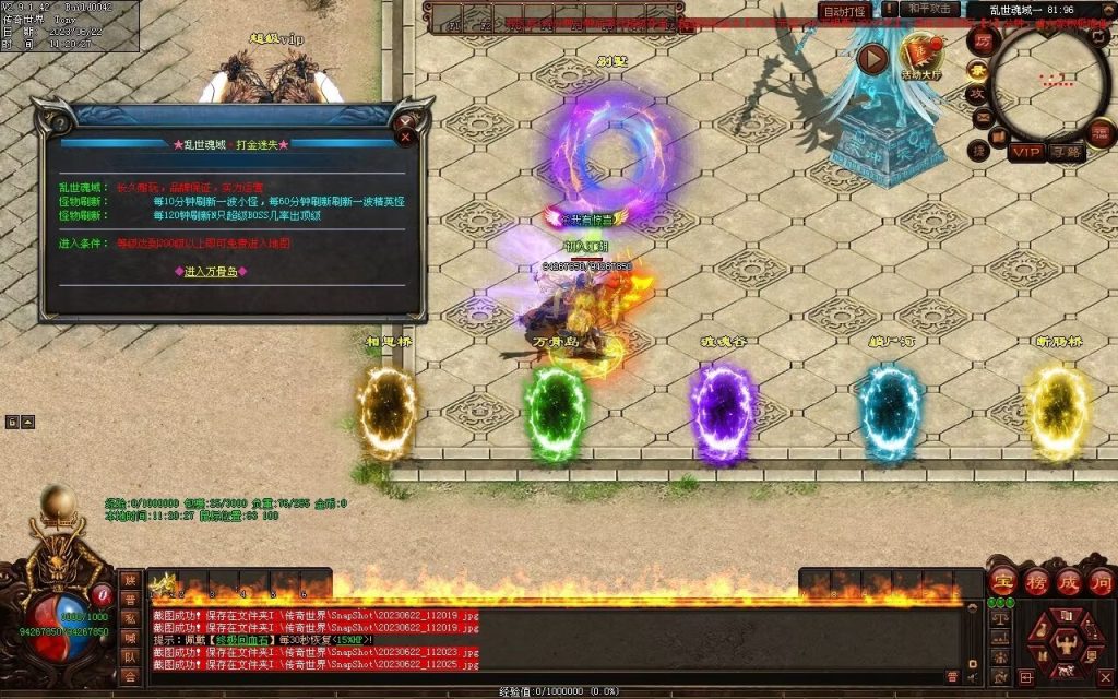 图片[56]-乱世魂域专属打金迷失