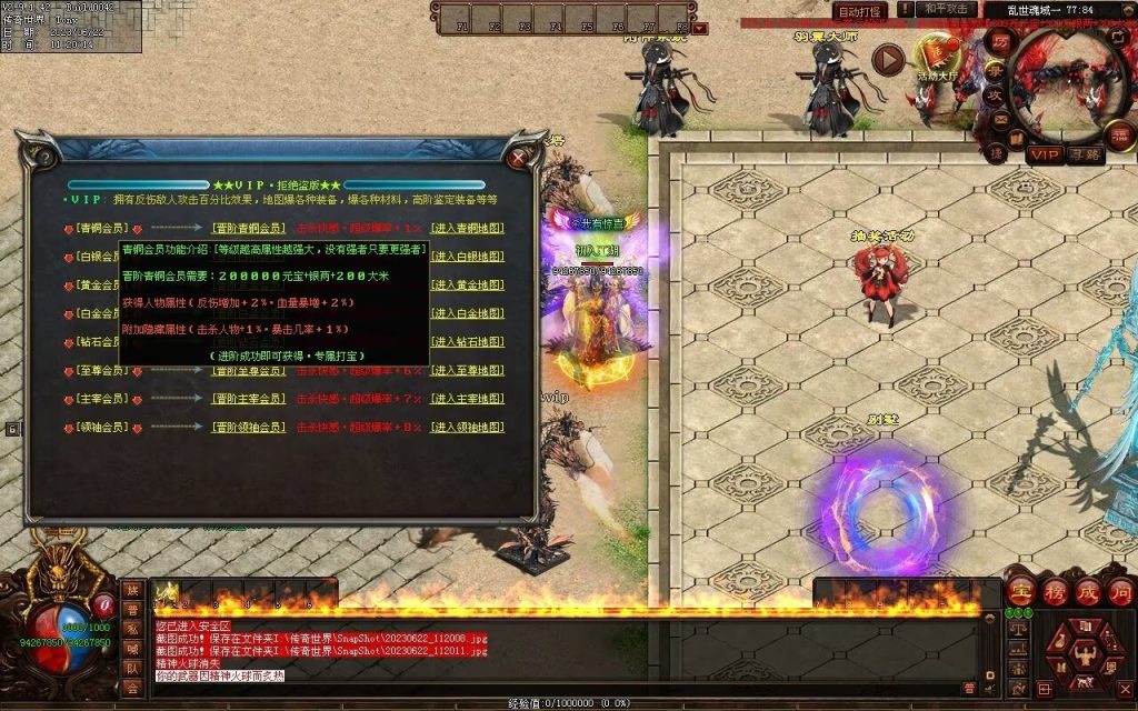 图片[64]-乱世魂域专属打金迷失