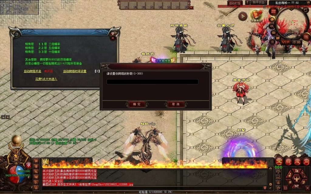 图片[65]-乱世魂域专属打金迷失