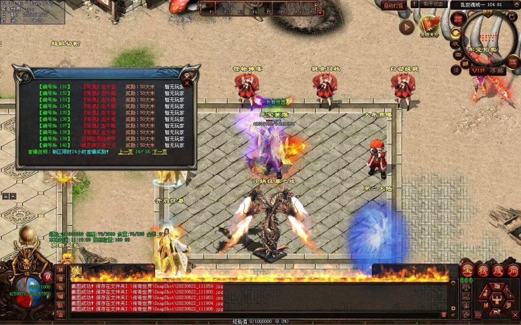 图片[84]-乱世魂域专属打金迷失