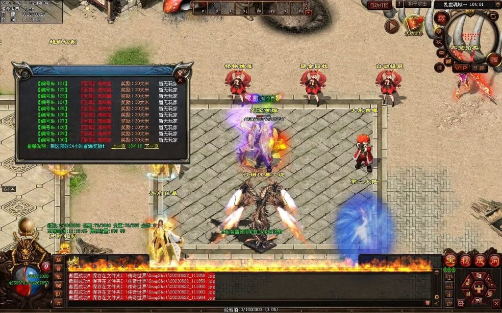 图片[85]-乱世魂域专属打金迷失