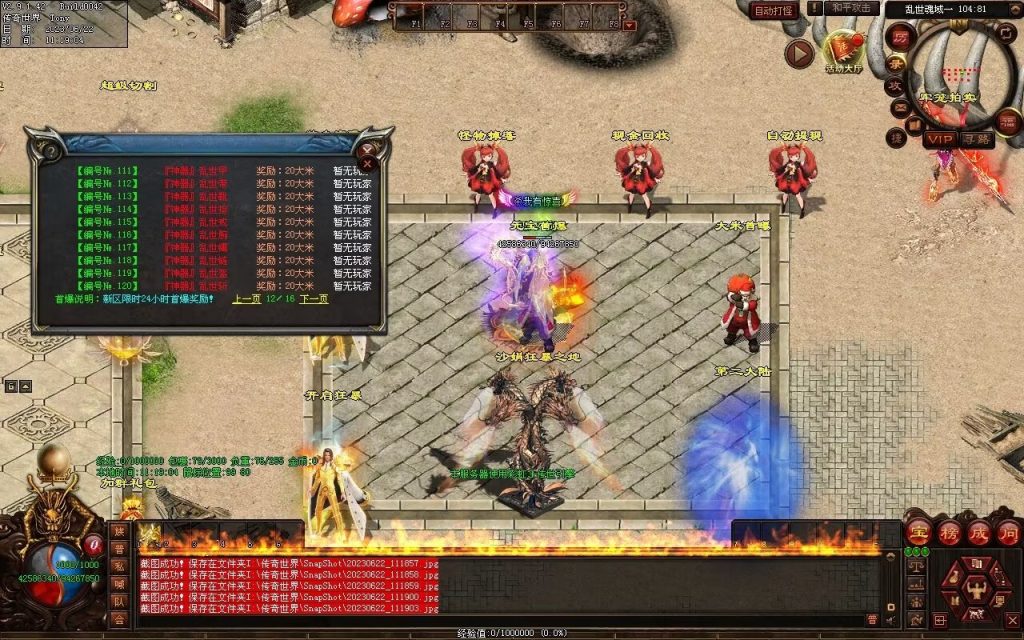 图片[86]-乱世魂域专属打金迷失