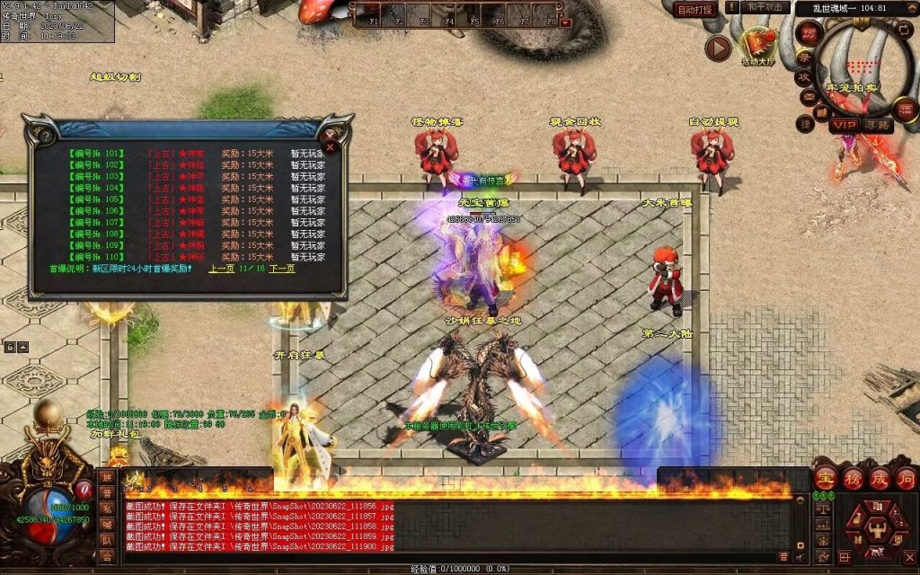 图片[87]-乱世魂域专属打金迷失