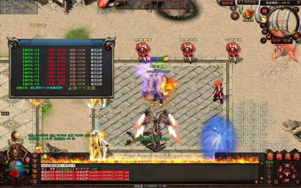 图片[92]-乱世魂域专属打金迷失