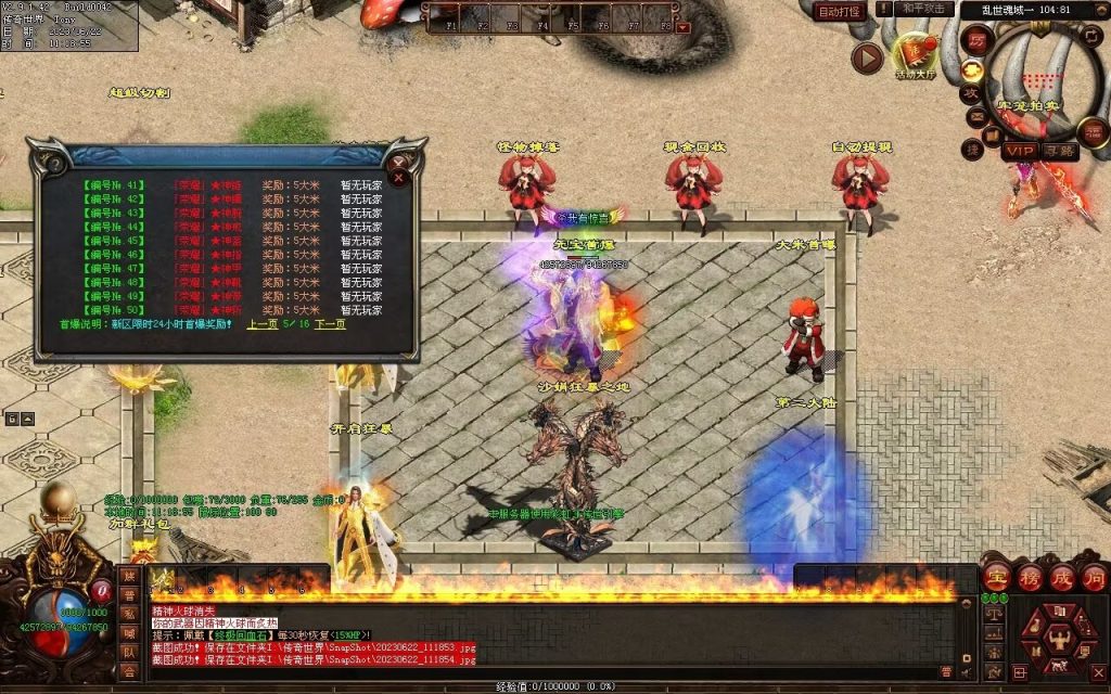 图片[93]-乱世魂域专属打金迷失