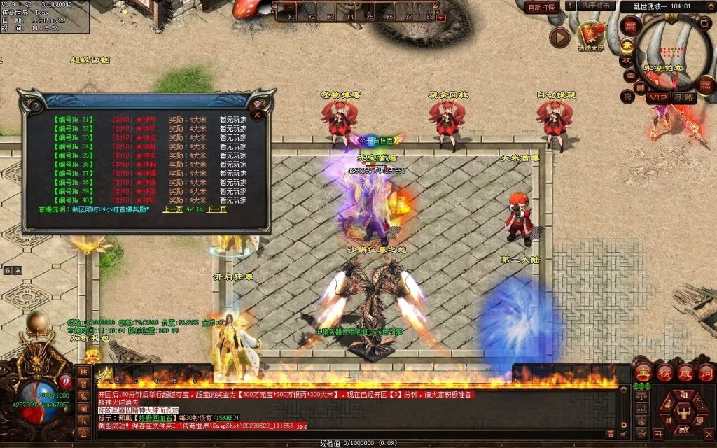 图片[94]-乱世魂域专属打金迷失