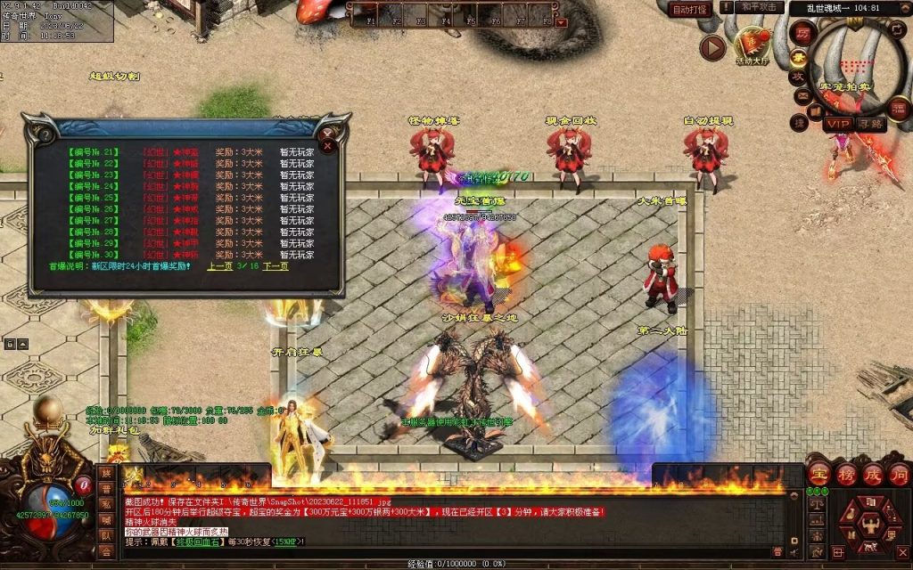 图片[95]-乱世魂域专属打金迷失