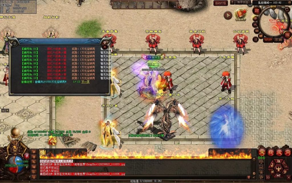 图片[103]-乱世魂域专属打金迷失