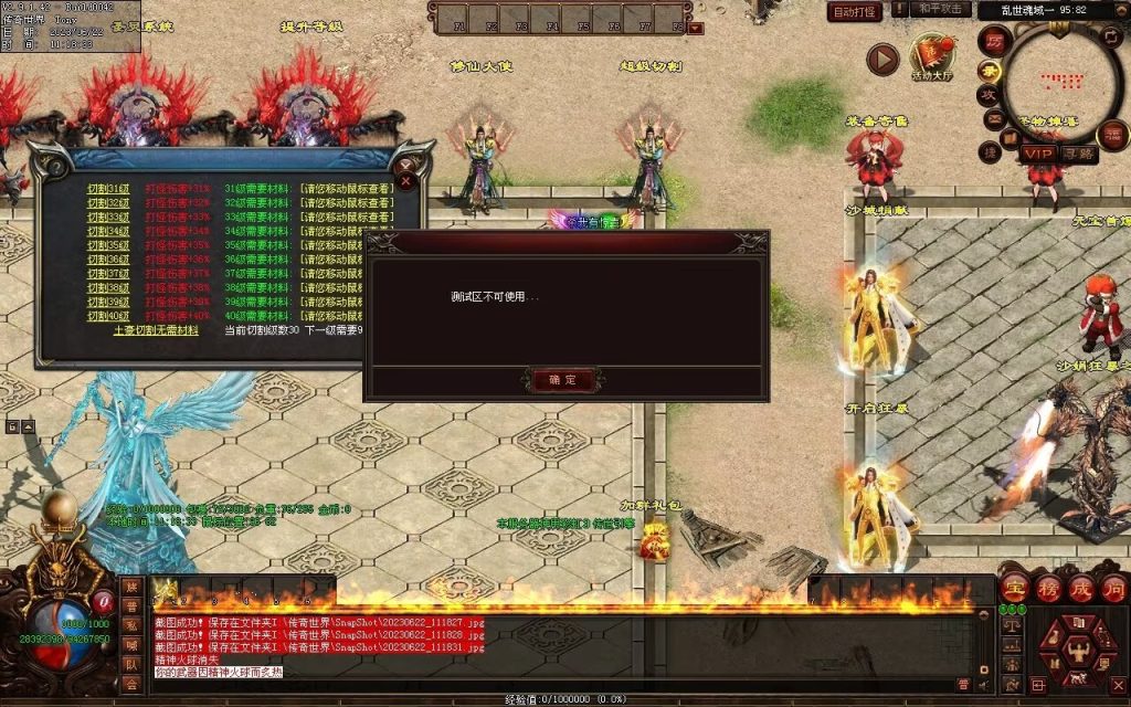 图片[105]-乱世魂域专属打金迷失