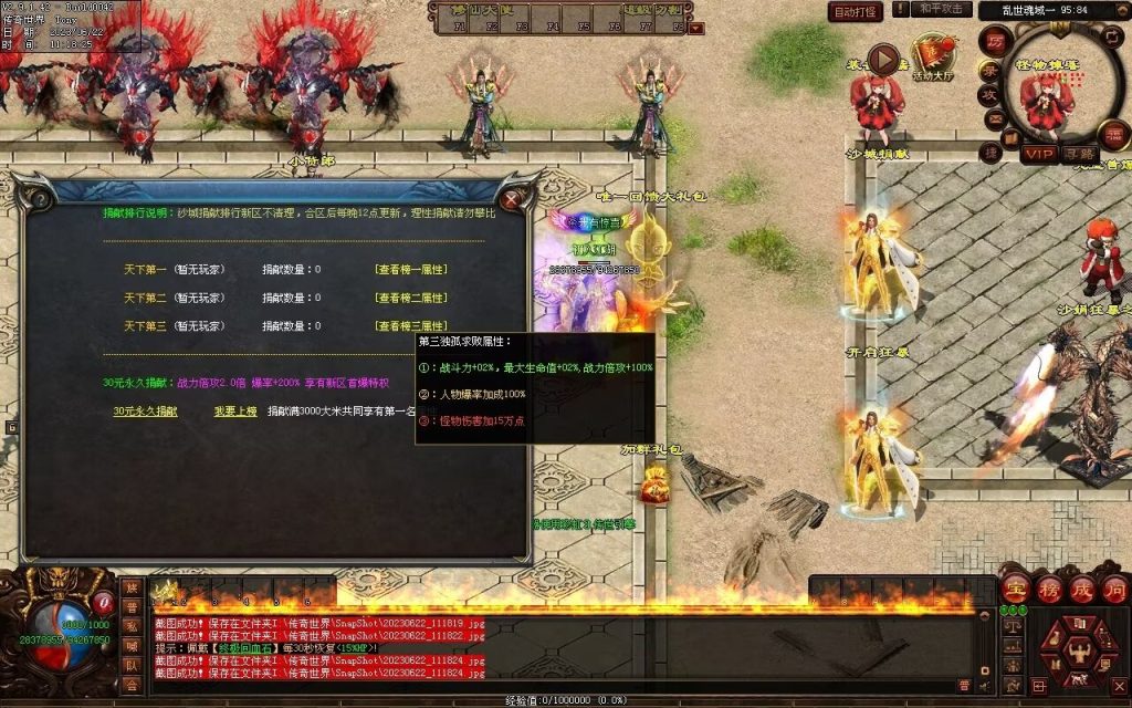 图片[109]-乱世魂域专属打金迷失