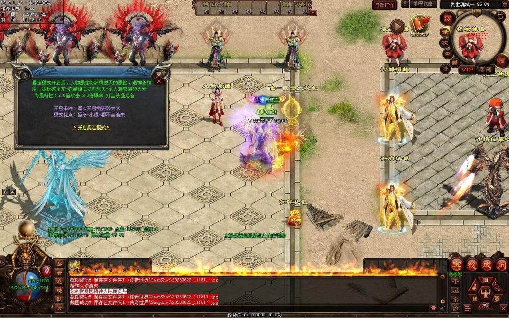 图片[112]-乱世魂域专属打金迷失