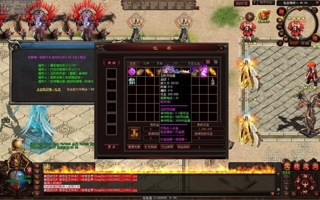 图片[113]-乱世魂域专属打金迷失