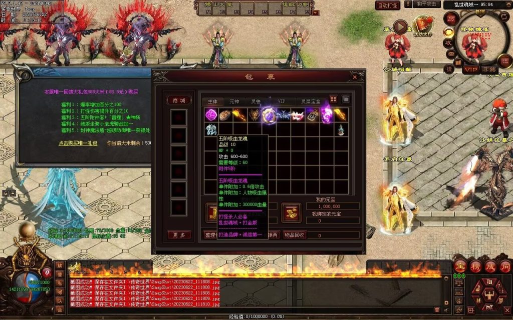 图片[115]-乱世魂域专属打金迷失