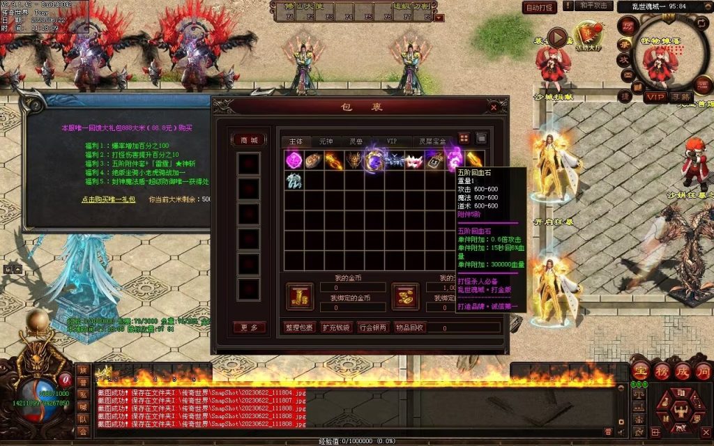 图片[117]-乱世魂域专属打金迷失