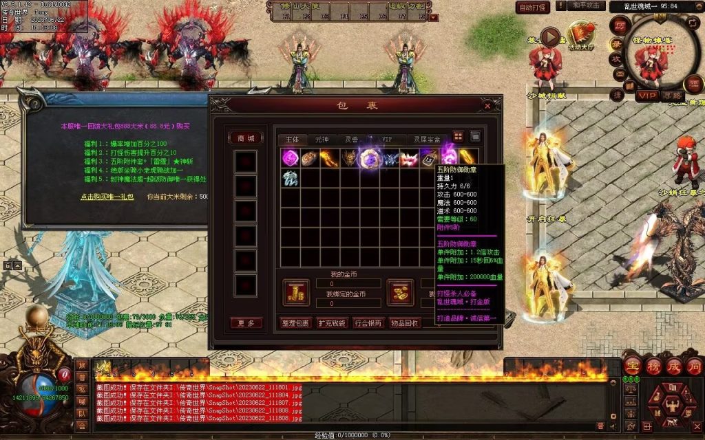 图片[118]-乱世魂域专属打金迷失