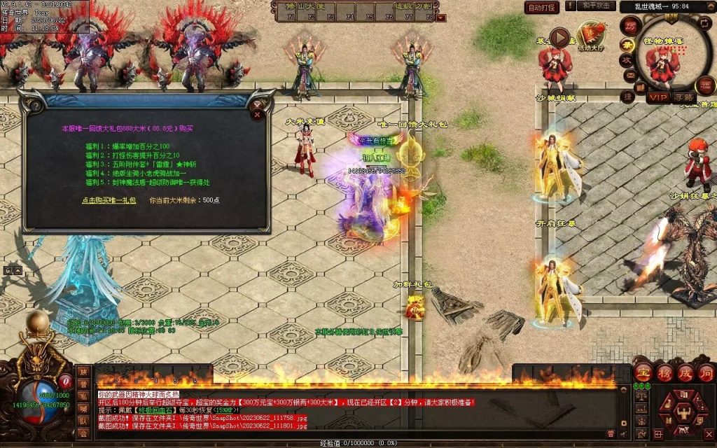 图片[120]-乱世魂域专属打金迷失