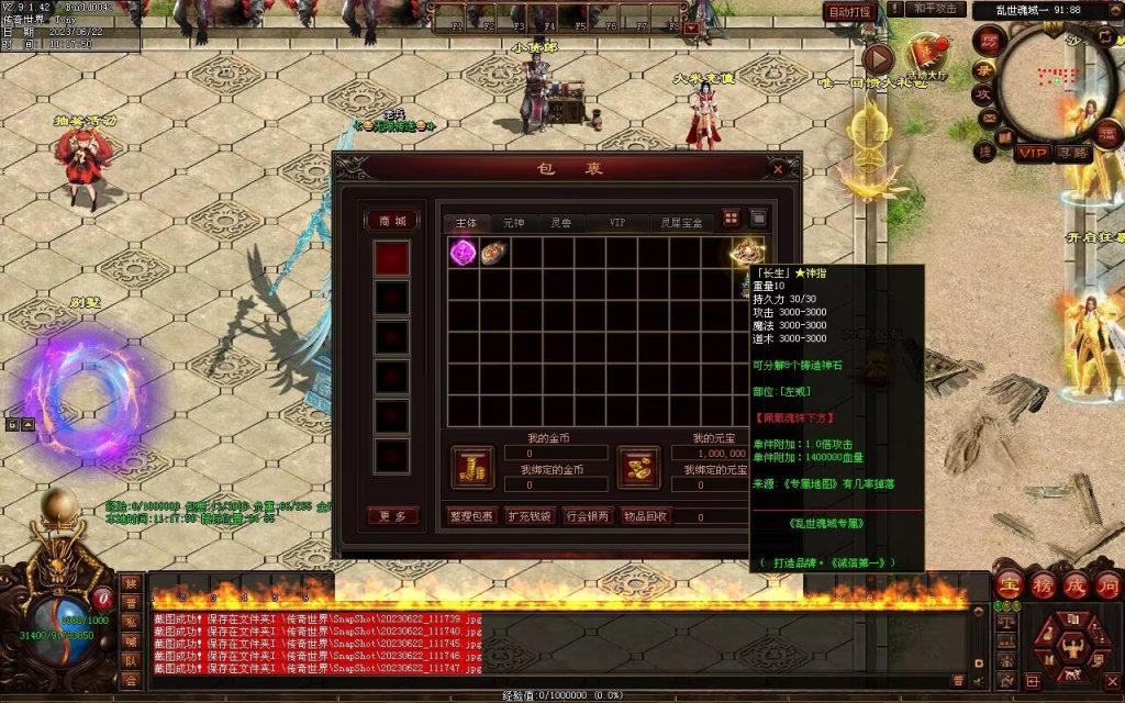 图片[123]-乱世魂域专属打金迷失