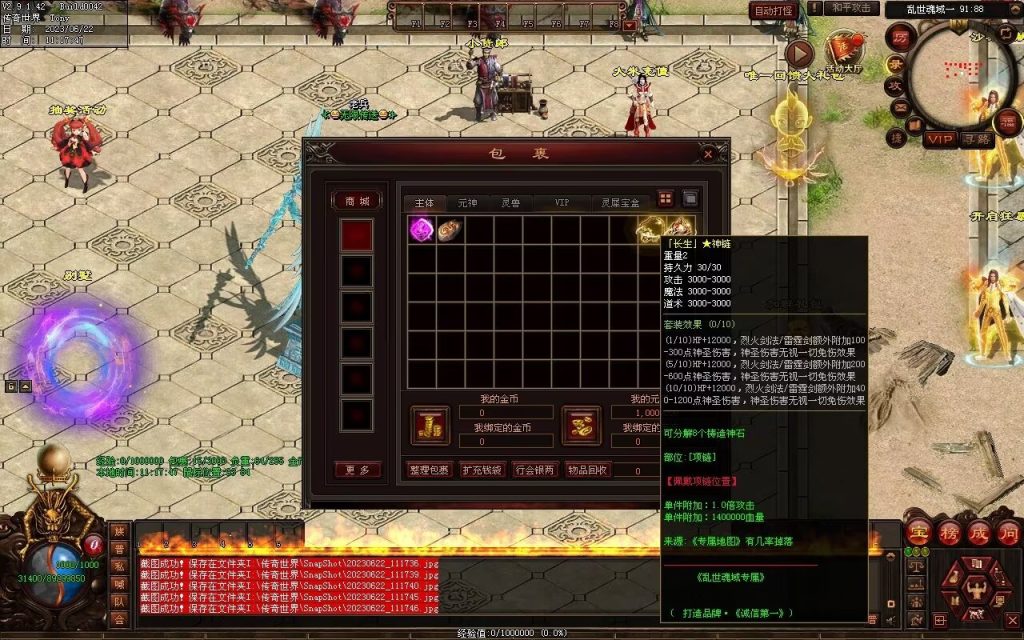 图片[124]-乱世魂域专属打金迷失