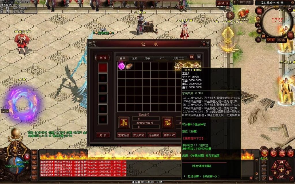 图片[125]-乱世魂域专属打金迷失