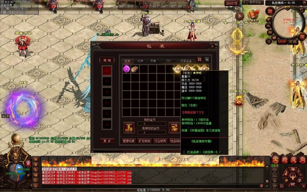 图片[126]-乱世魂域专属打金迷失