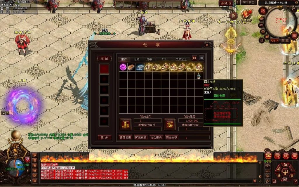 图片[127]-乱世魂域专属打金迷失