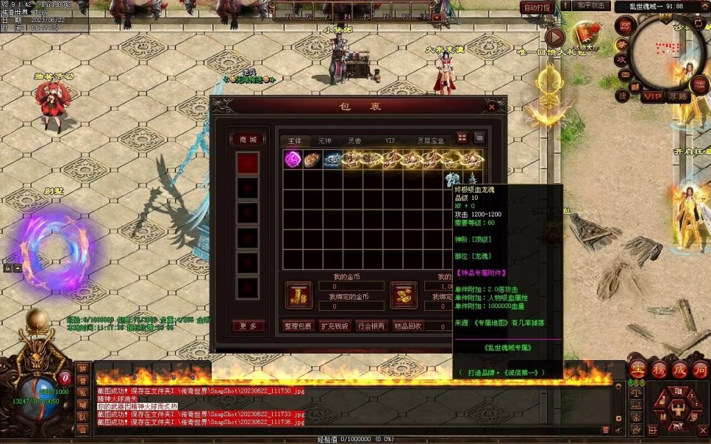 图片[128]-乱世魂域专属打金迷失