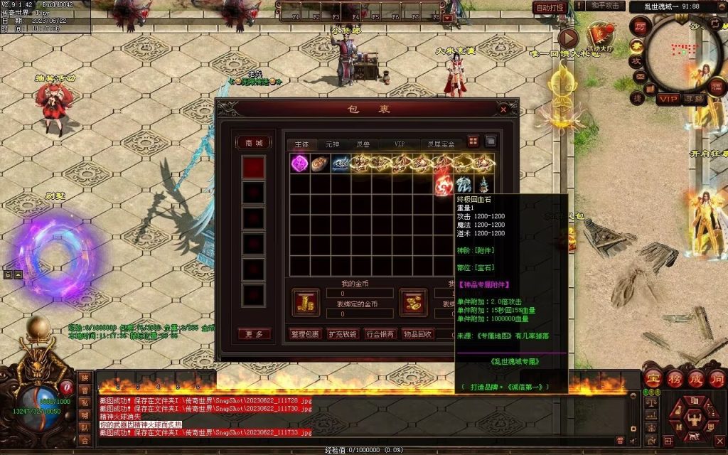 图片[129]-乱世魂域专属打金迷失