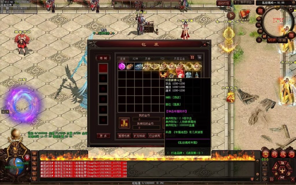 图片[131]-乱世魂域专属打金迷失