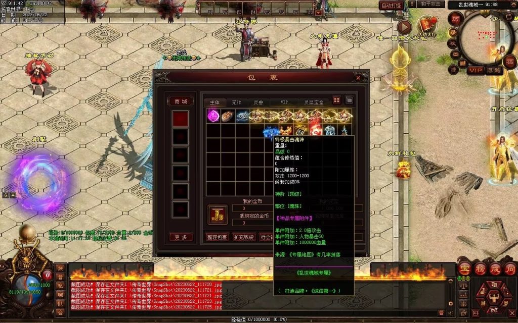 图片[132]-乱世魂域专属打金迷失