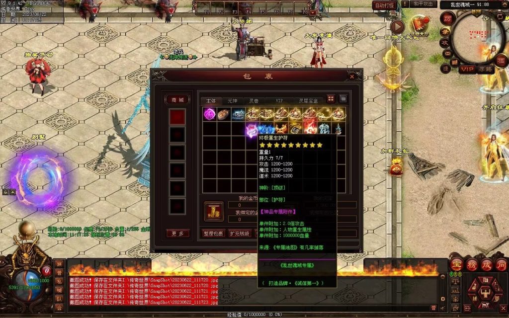 图片[133]-乱世魂域专属打金迷失