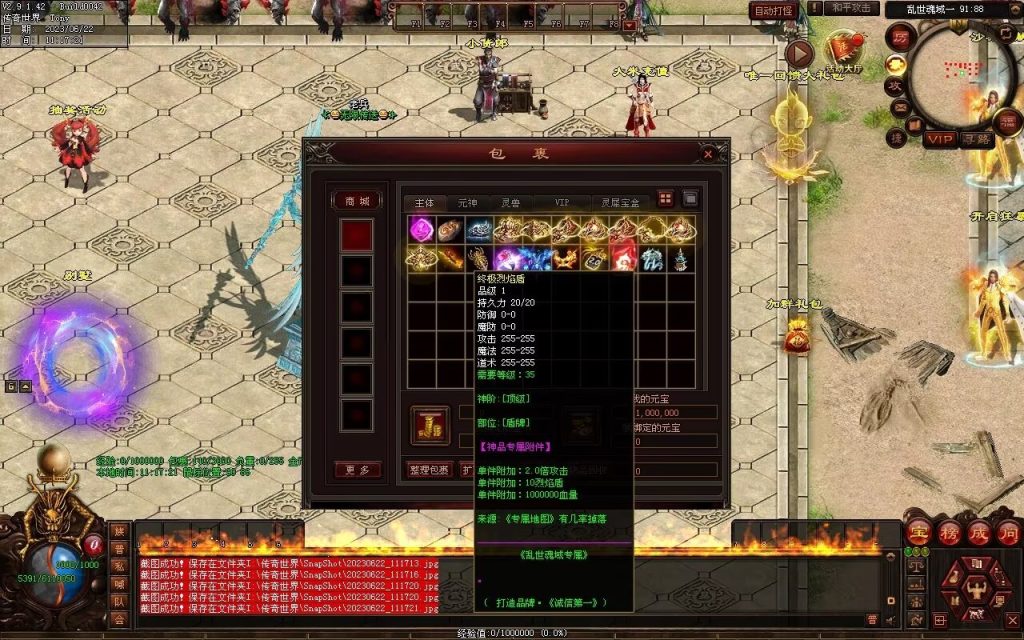 图片[135]-乱世魂域专属打金迷失