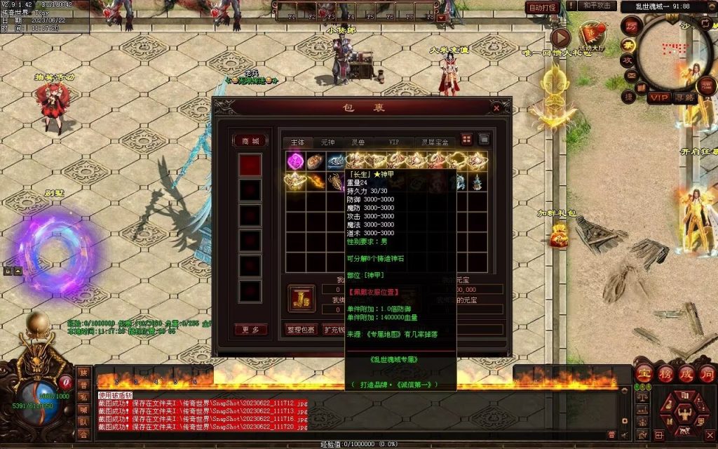 图片[136]-乱世魂域专属打金迷失