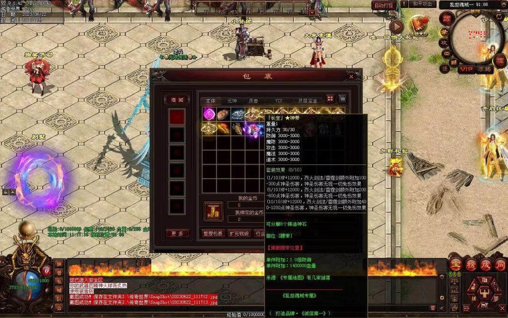 图片[137]-乱世魂域专属打金迷失