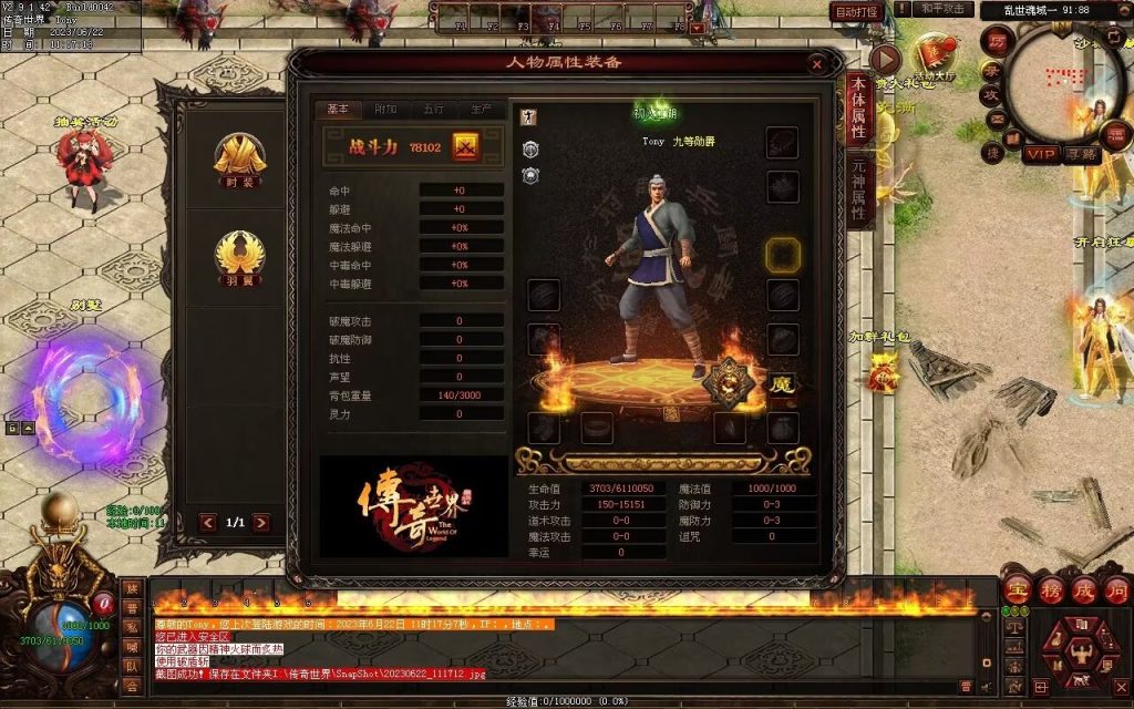 图片[138]-乱世魂域专属打金迷失