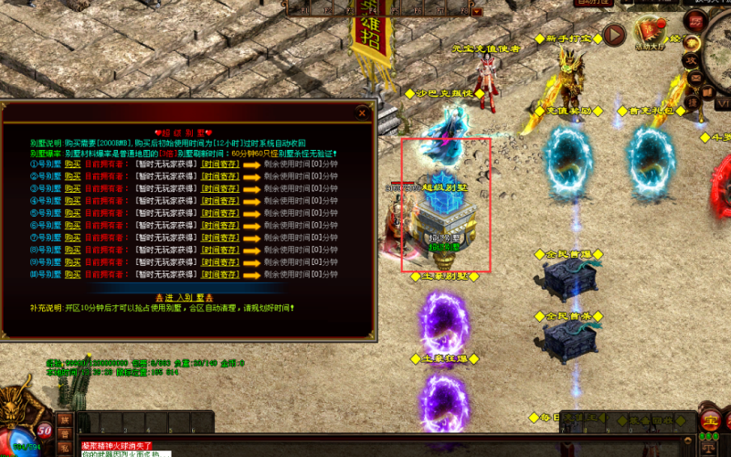 帝王战神-平天游戏工作室|传世版本库|GM版本库